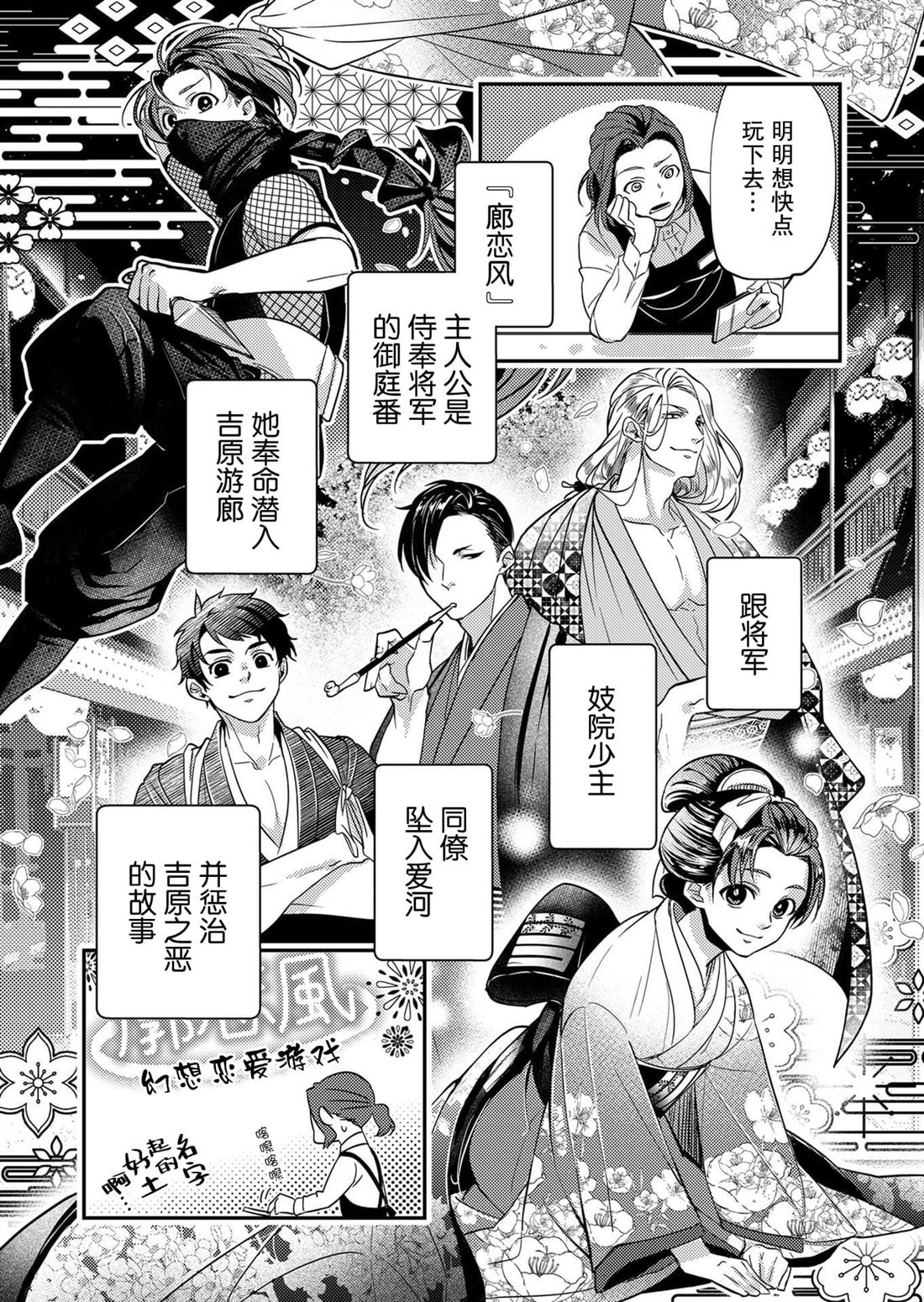 《27岁的OL、在异世界开始管理游女》漫画最新章节第1话免费下拉式在线观看章节第【8】张图片