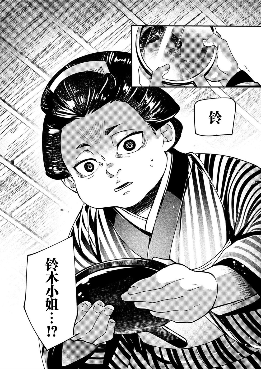 《27岁的OL、在异世界开始管理游女》漫画最新章节第1话免费下拉式在线观看章节第【16】张图片