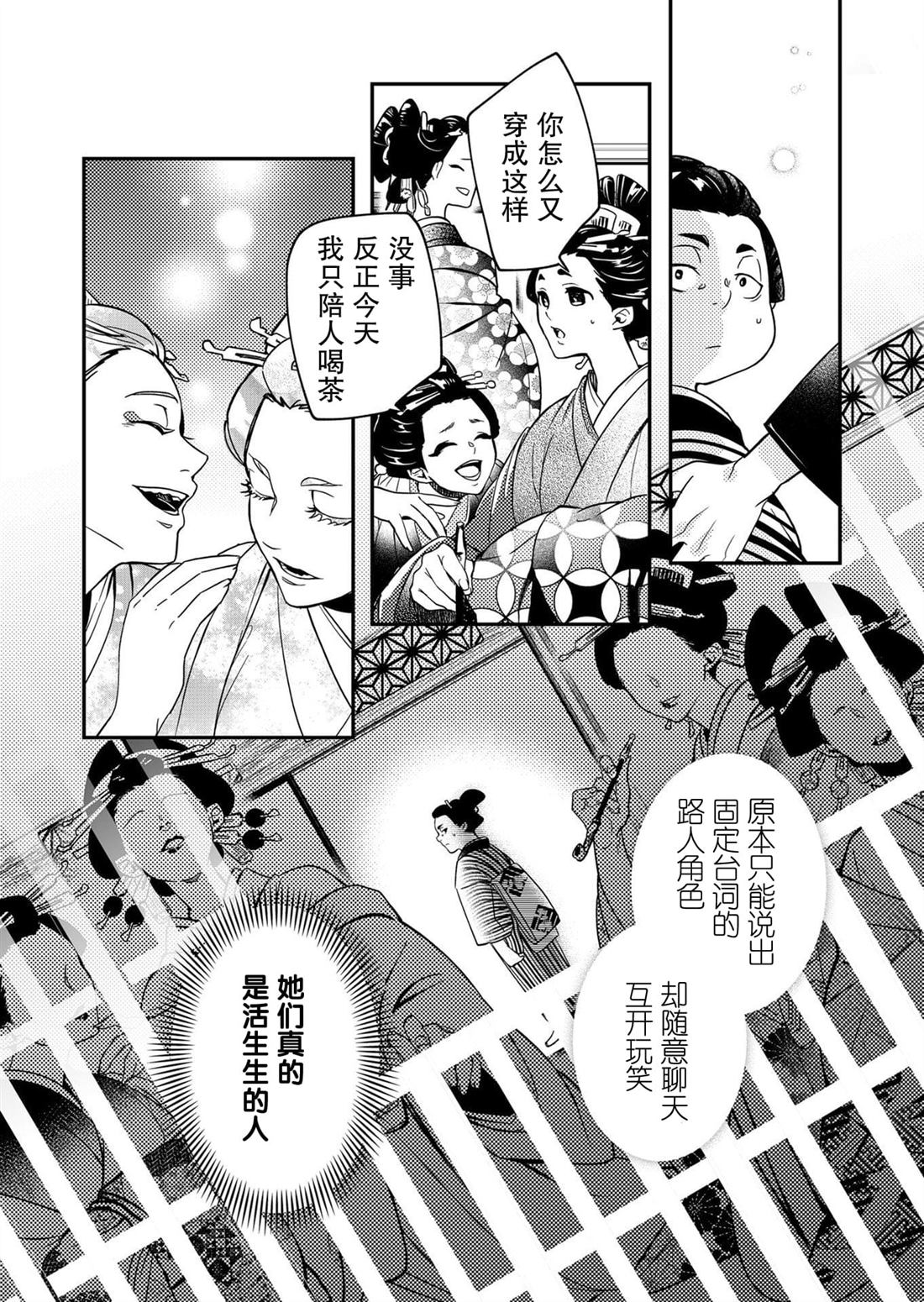 《27岁的OL、在异世界开始管理游女》漫画最新章节第1话免费下拉式在线观看章节第【23】张图片