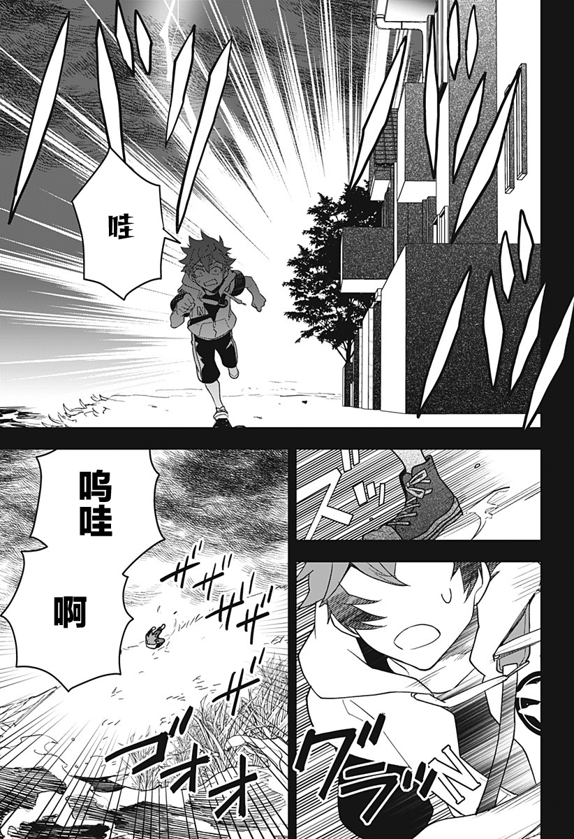 《谁才是我家老哥的女朋友》漫画最新章节第1话免费下拉式在线观看章节第【27】张图片