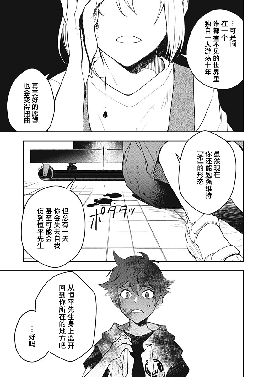 《谁才是我家老哥的女朋友》漫画最新章节第1话免费下拉式在线观看章节第【35】张图片