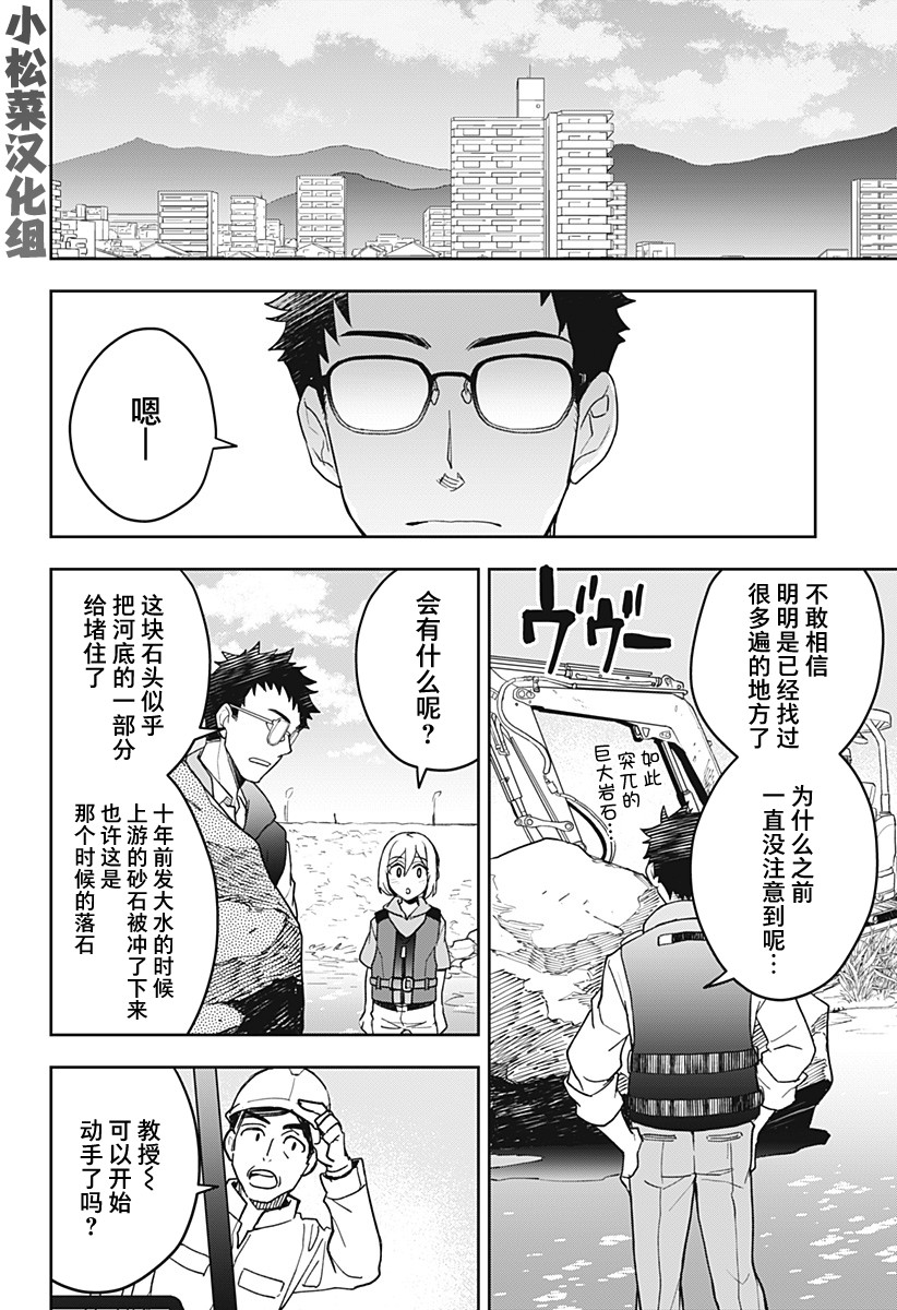 《谁才是我家老哥的女朋友》漫画最新章节第1话免费下拉式在线观看章节第【44】张图片