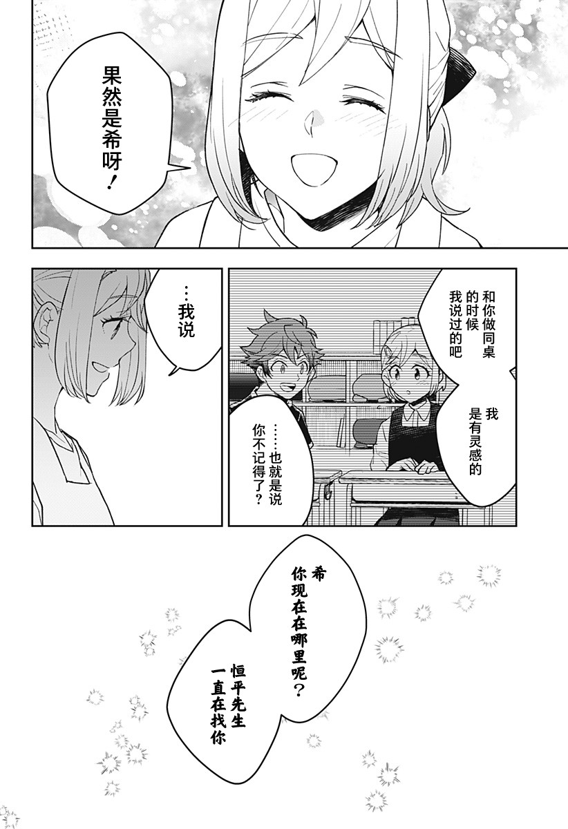 《谁才是我家老哥的女朋友》漫画最新章节第1话免费下拉式在线观看章节第【22】张图片