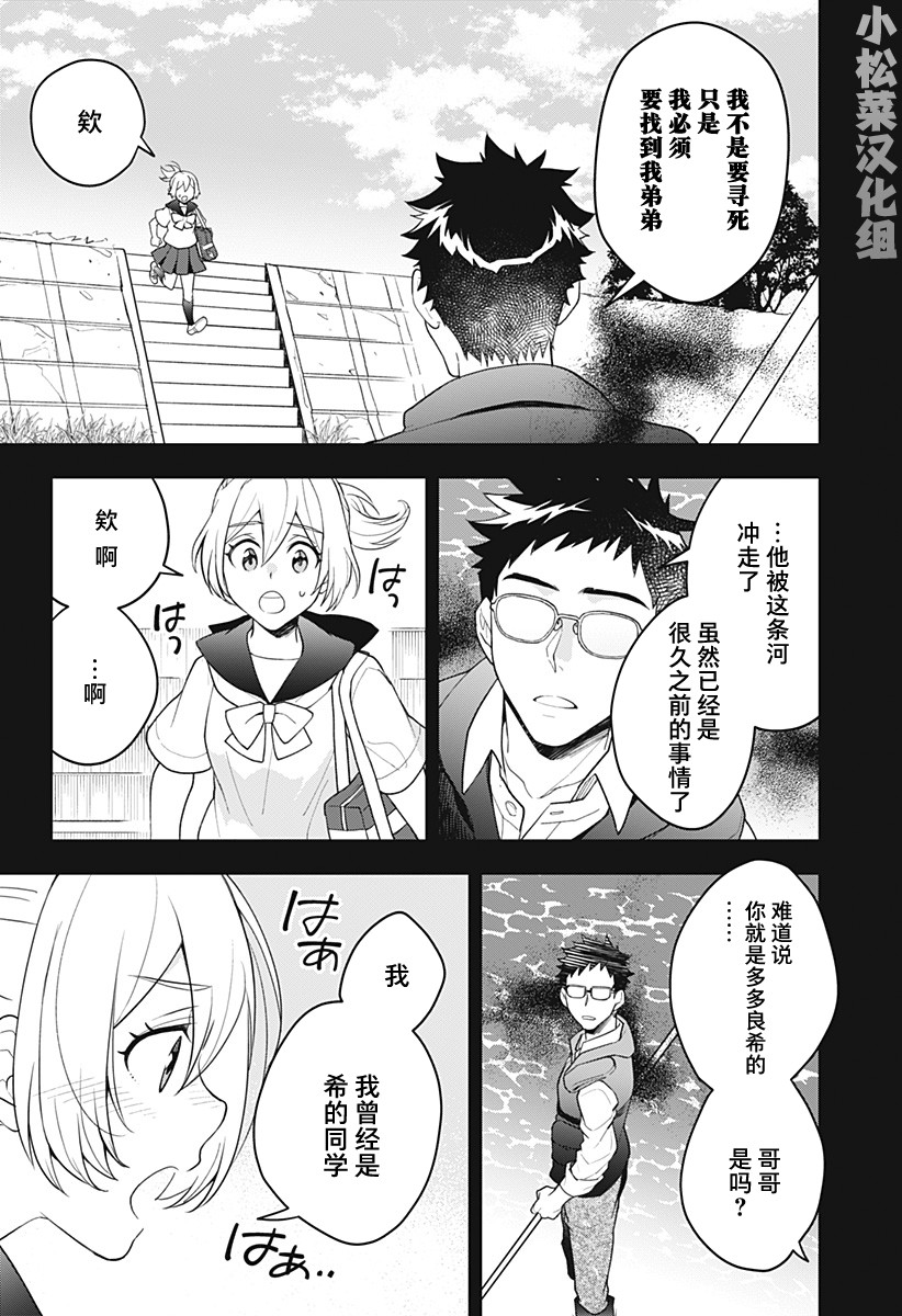 《谁才是我家老哥的女朋友》漫画最新章节第1话免费下拉式在线观看章节第【40】张图片