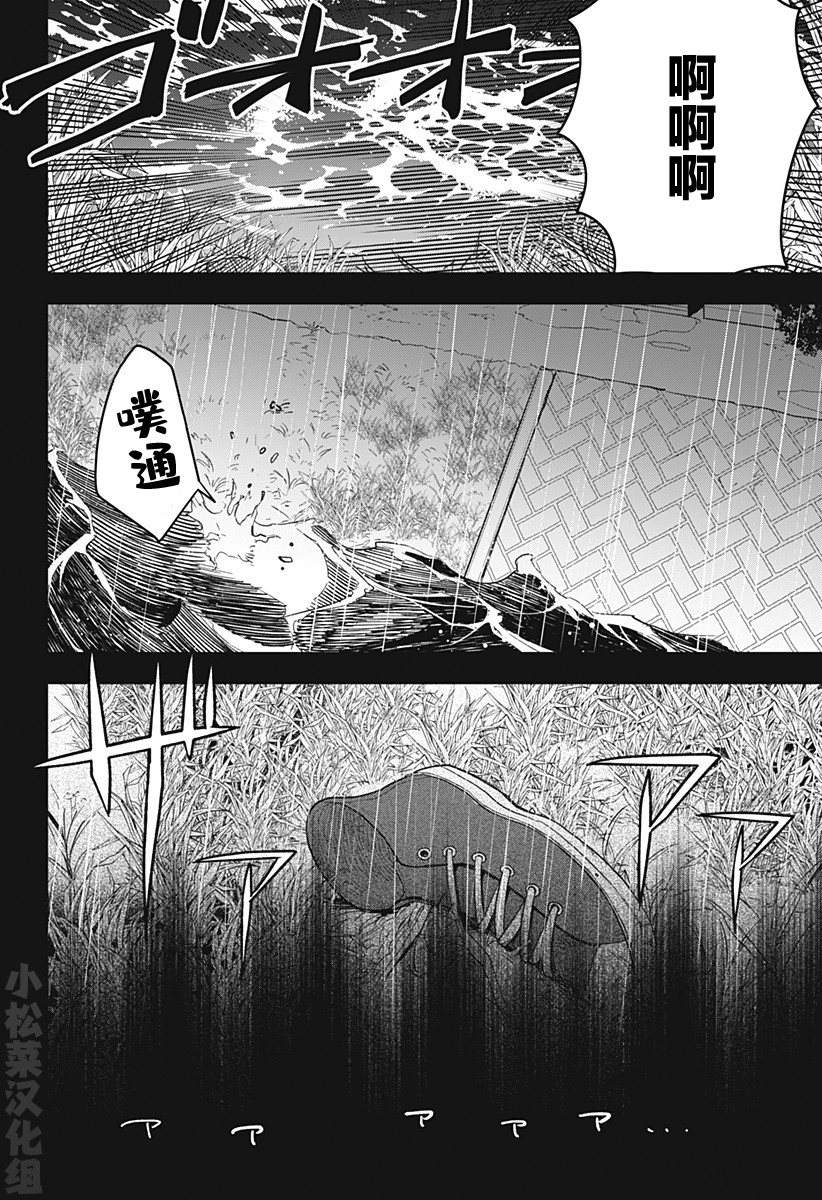 《谁才是我家老哥的女朋友》漫画最新章节第1话免费下拉式在线观看章节第【28】张图片