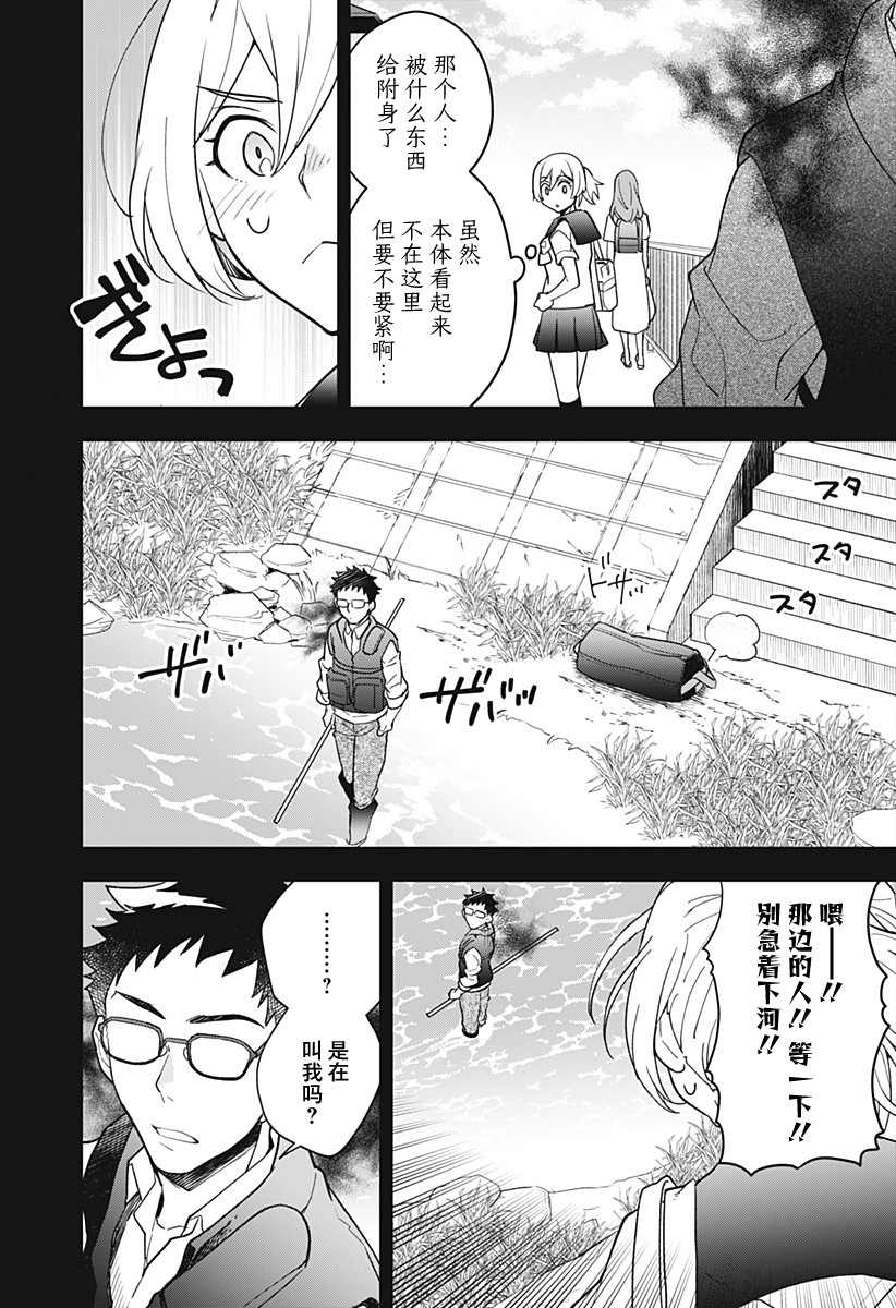 《谁才是我家老哥的女朋友》漫画最新章节第1话免费下拉式在线观看章节第【39】张图片