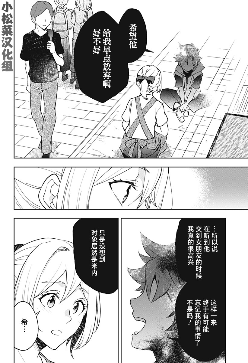 《谁才是我家老哥的女朋友》漫画最新章节第1话免费下拉式在线观看章节第【32】张图片