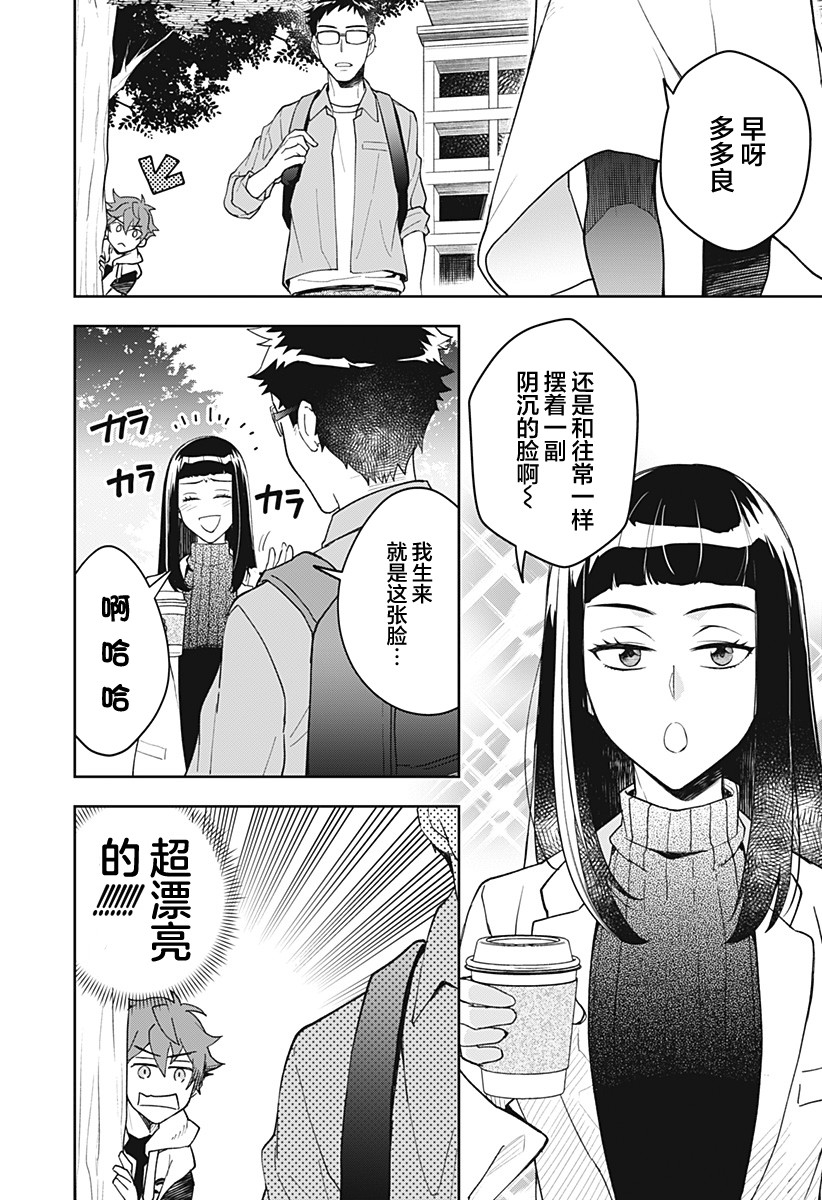 《谁才是我家老哥的女朋友》漫画最新章节第1话免费下拉式在线观看章节第【9】张图片