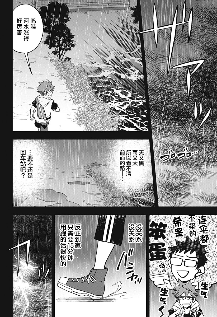 《谁才是我家老哥的女朋友》漫画最新章节第1话免费下拉式在线观看章节第【26】张图片