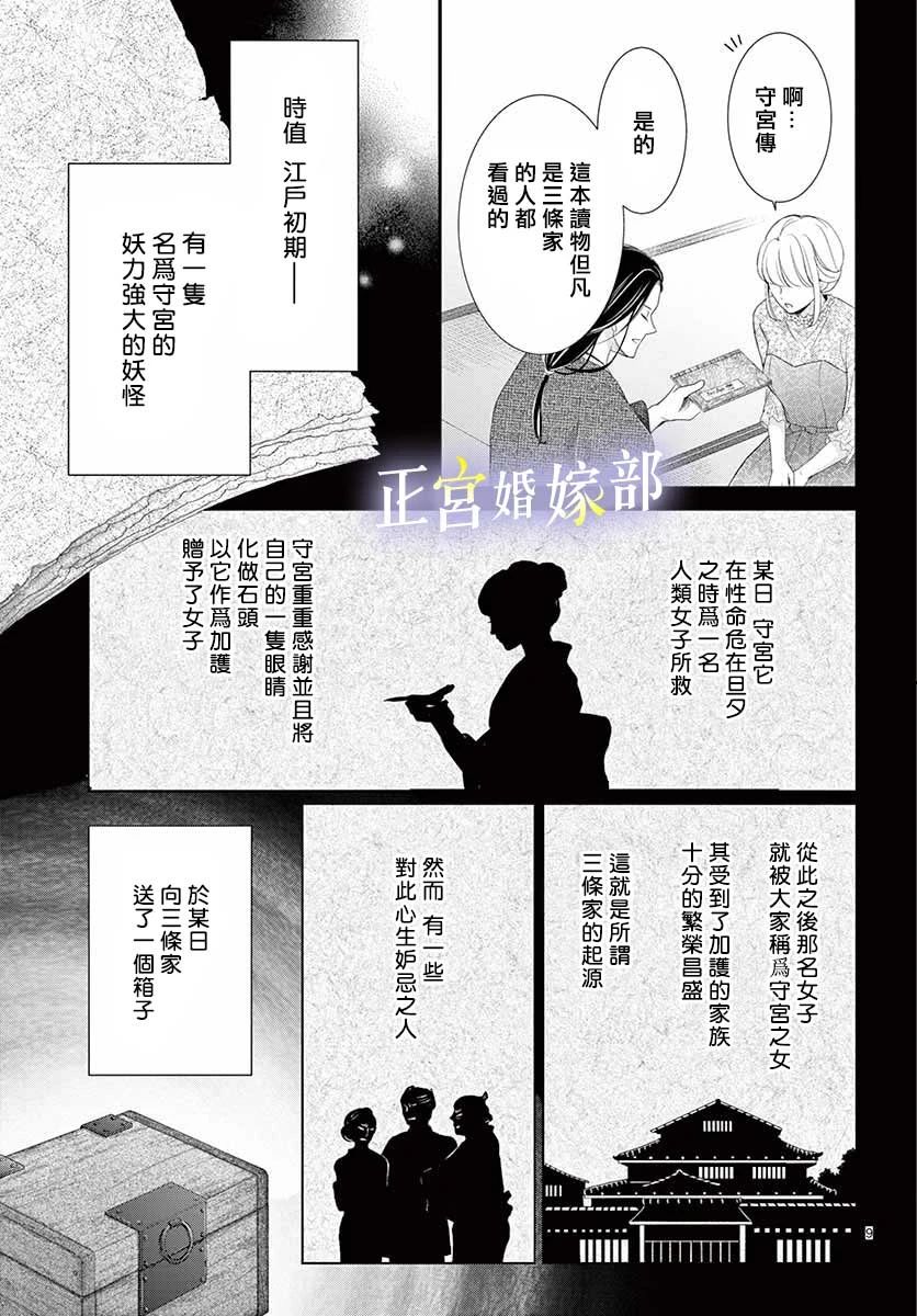 《今宵出嫁》漫画最新章节第26话免费下拉式在线观看章节第【9】张图片