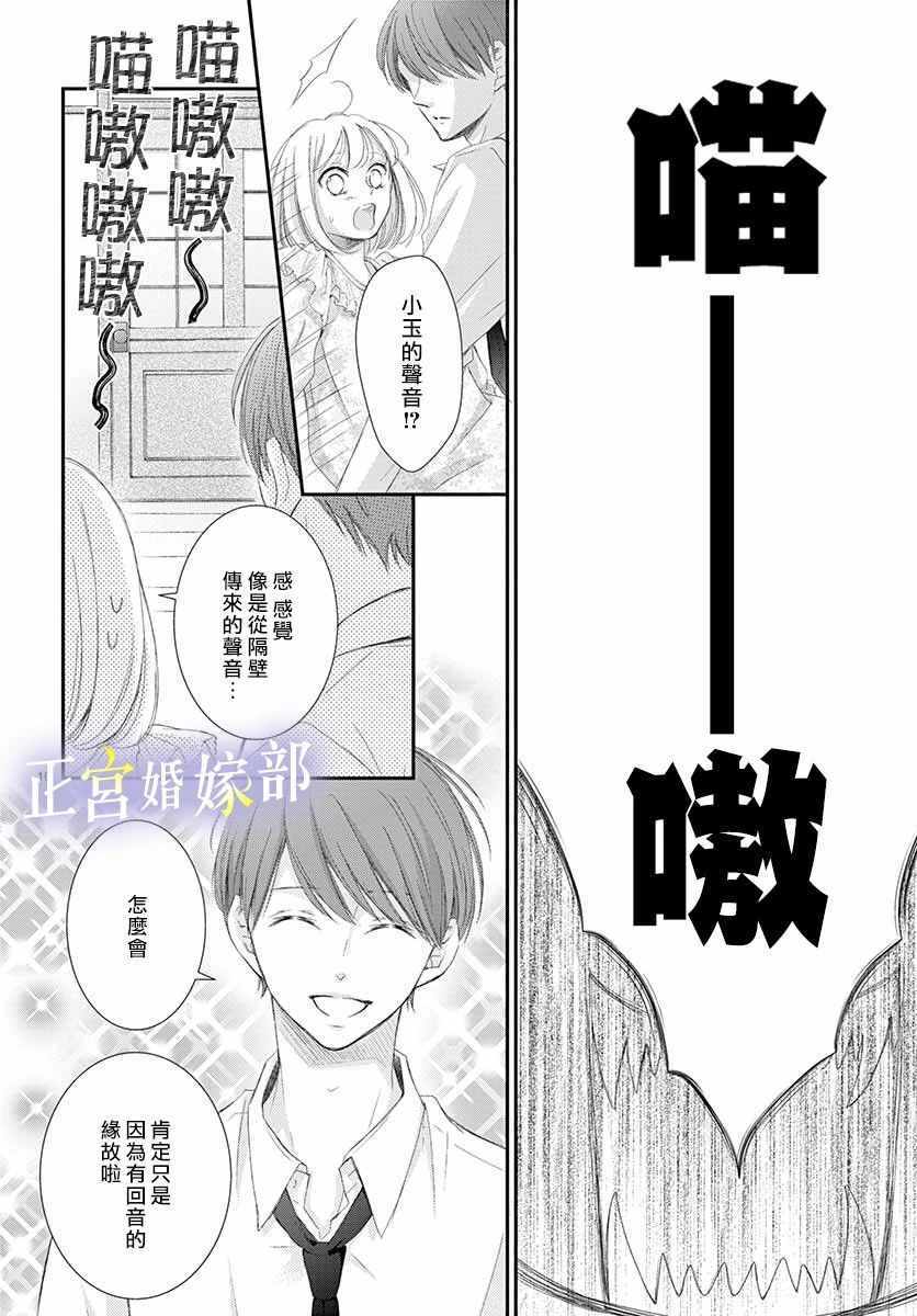 《今宵出嫁》漫画最新章节第2话免费下拉式在线观看章节第【16】张图片