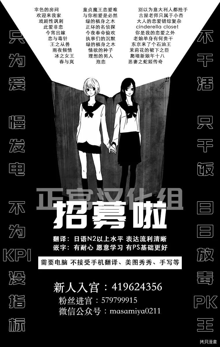 《今宵出嫁》漫画最新章节第34话免费下拉式在线观看章节第【39】张图片