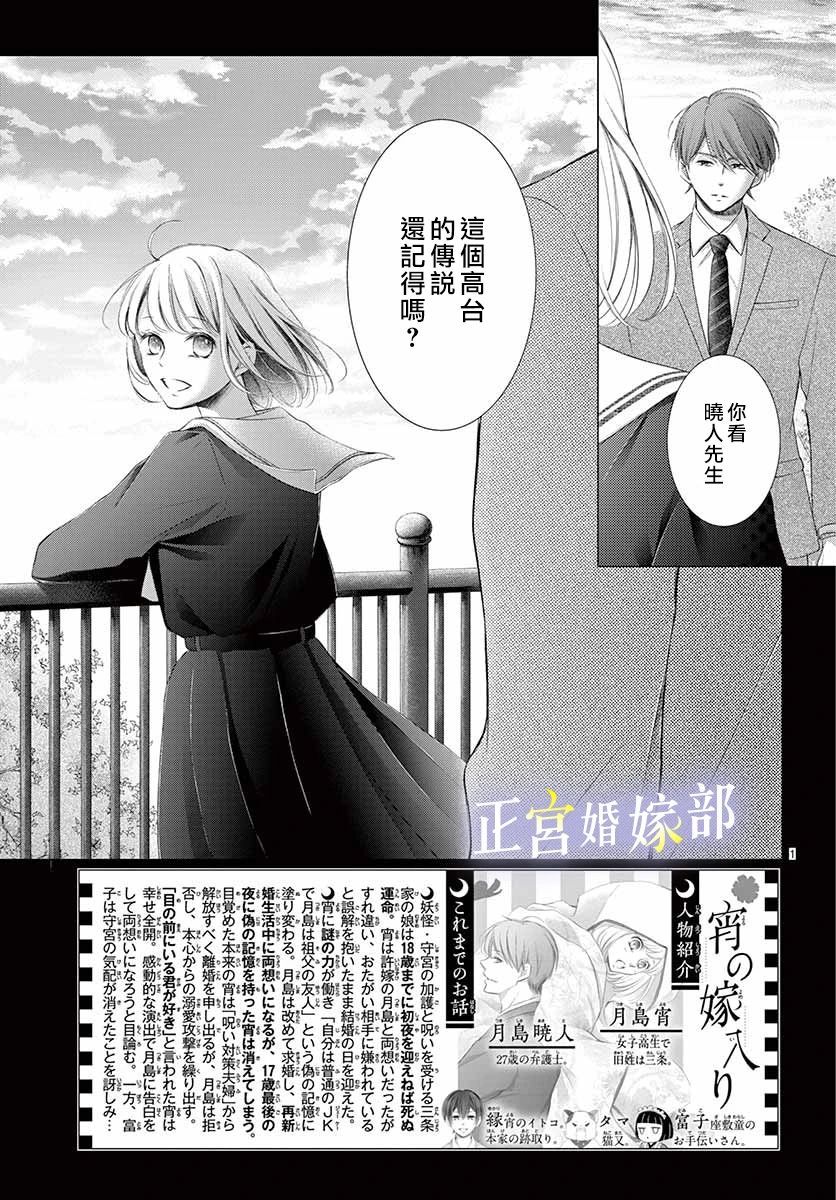 《今宵出嫁》漫画最新章节第25话免费下拉式在线观看章节第【2】张图片