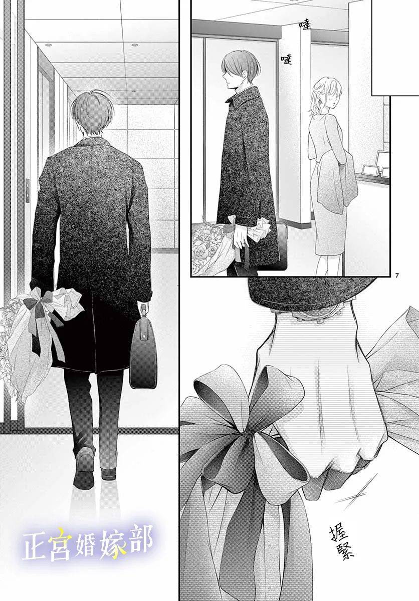 《今宵出嫁》漫画最新章节第20话免费下拉式在线观看章节第【9】张图片