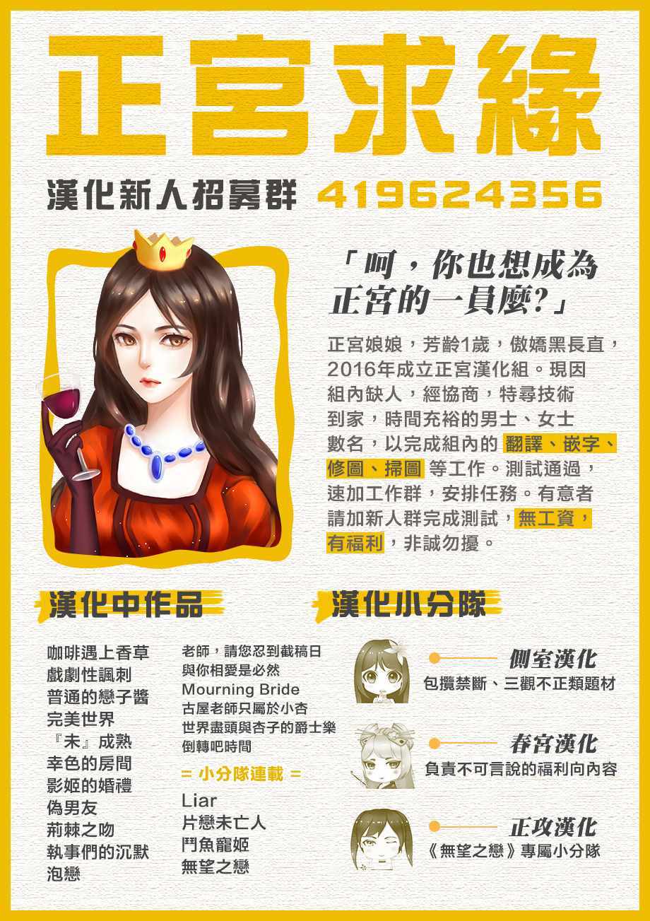 《今宵出嫁》漫画最新章节第2话免费下拉式在线观看章节第【42】张图片