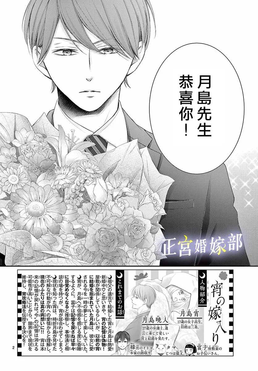 《今宵出嫁》漫画最新章节第20话免费下拉式在线观看章节第【4】张图片