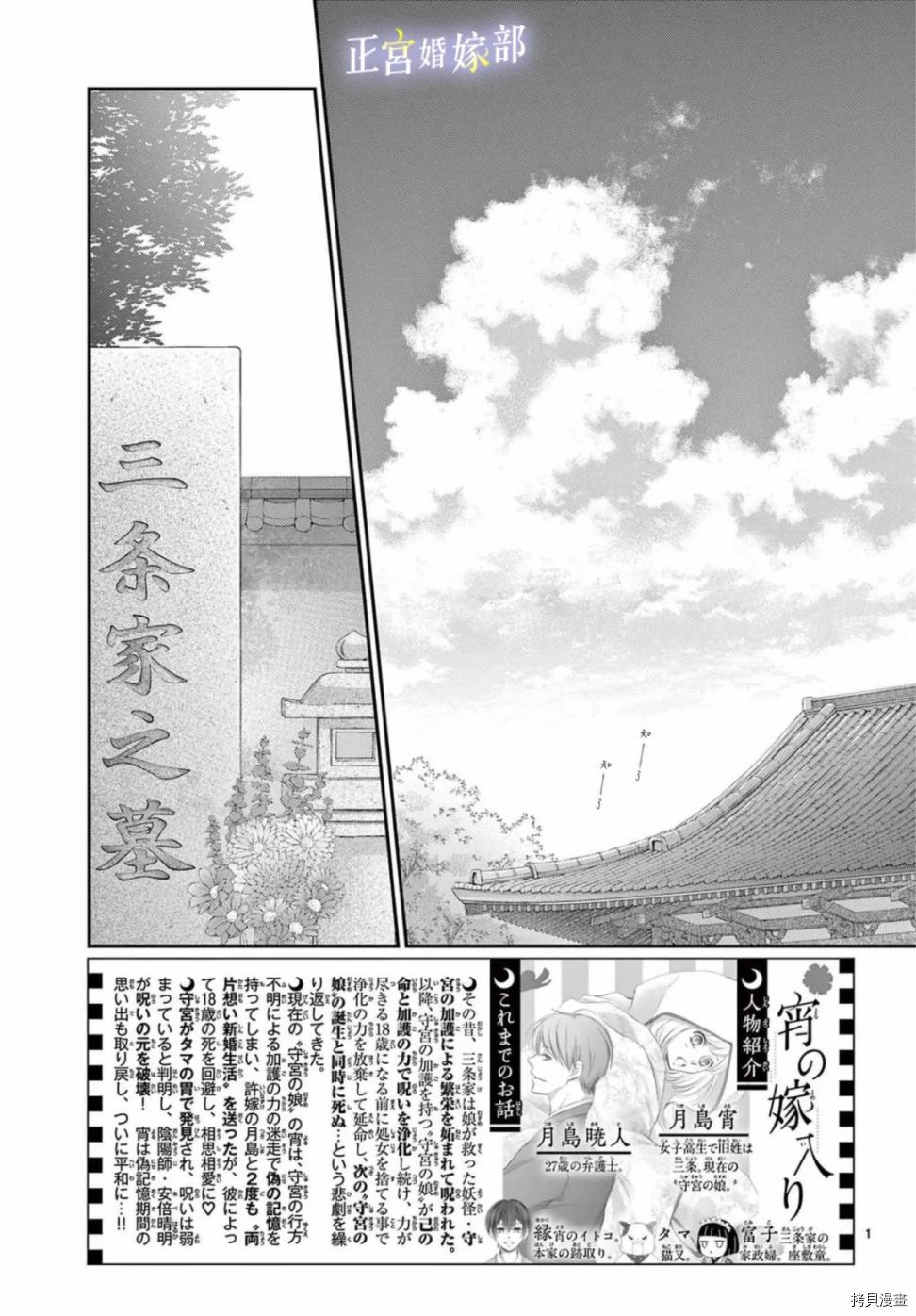 《今宵出嫁》漫画最新章节第34话免费下拉式在线观看章节第【2】张图片