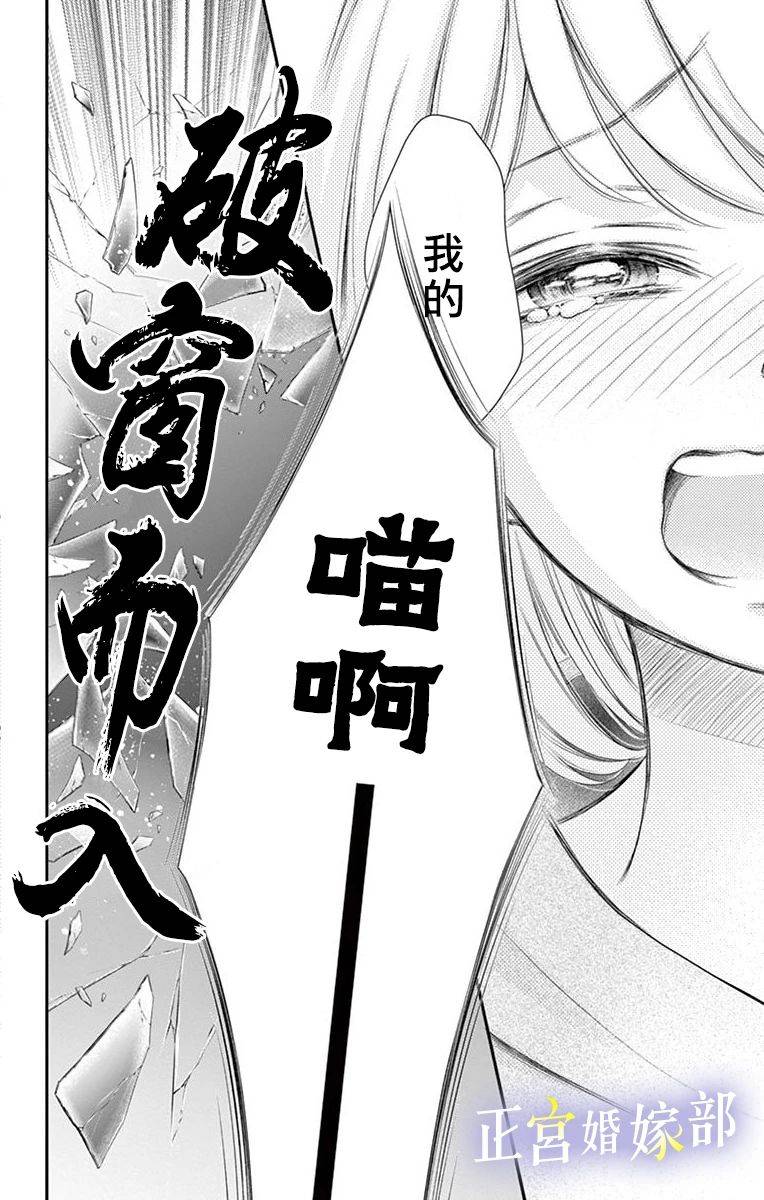 《今宵出嫁》漫画最新章节番外3免费下拉式在线观看章节第【13】张图片
