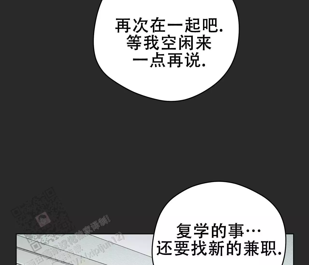 《奇怪的梦境》漫画最新章节第140话免费下拉式在线观看章节第【95】张图片