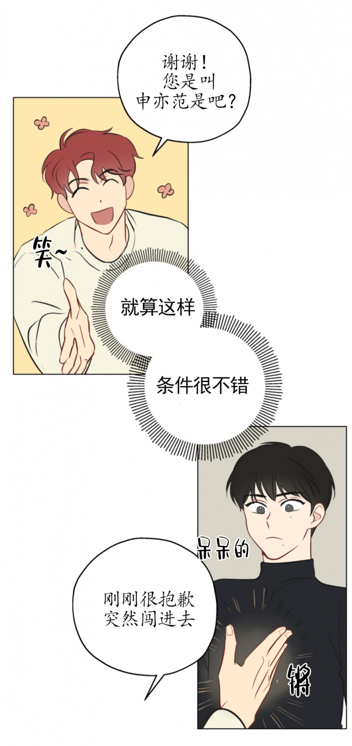 《奇怪的梦境》漫画最新章节第3话免费下拉式在线观看章节第【1】张图片