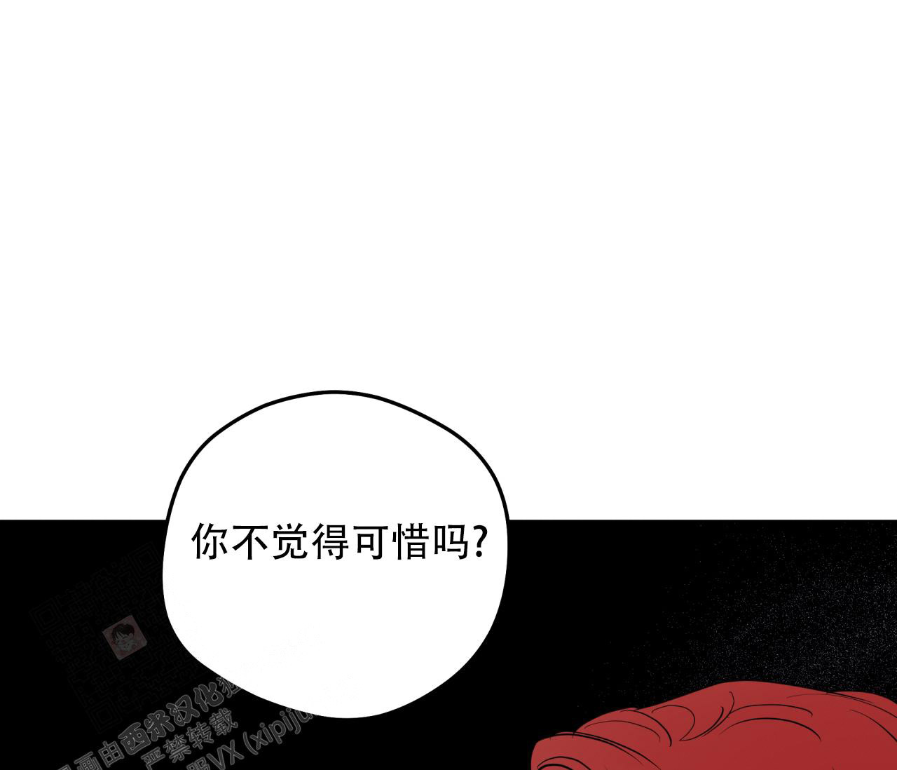 《奇怪的梦境》漫画最新章节第131话免费下拉式在线观看章节第【97】张图片