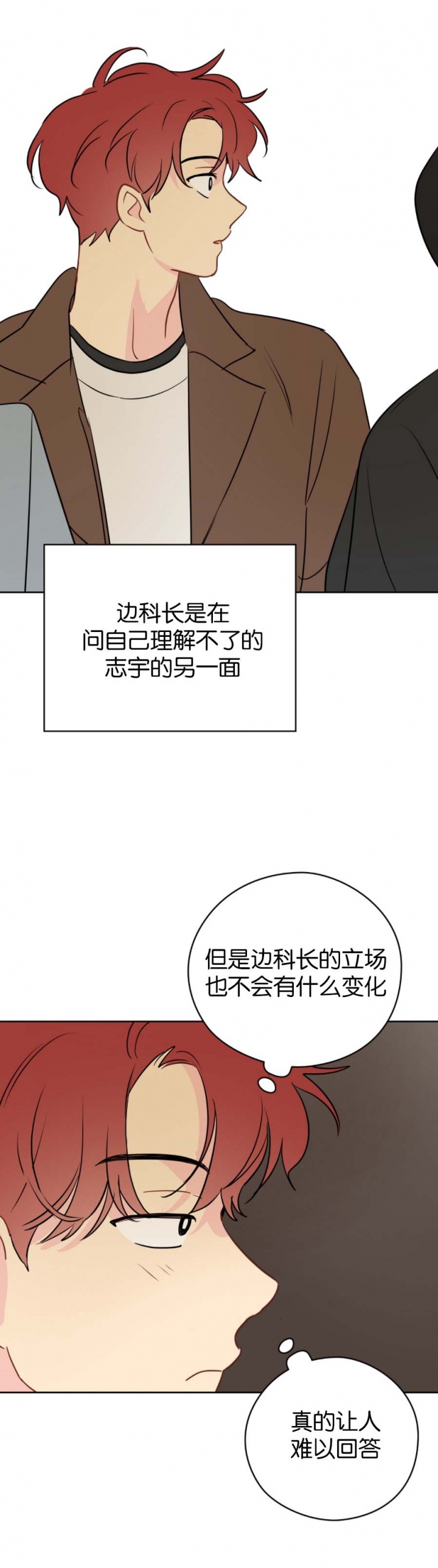 《奇怪的梦境》漫画最新章节第66话免费下拉式在线观看章节第【1】张图片