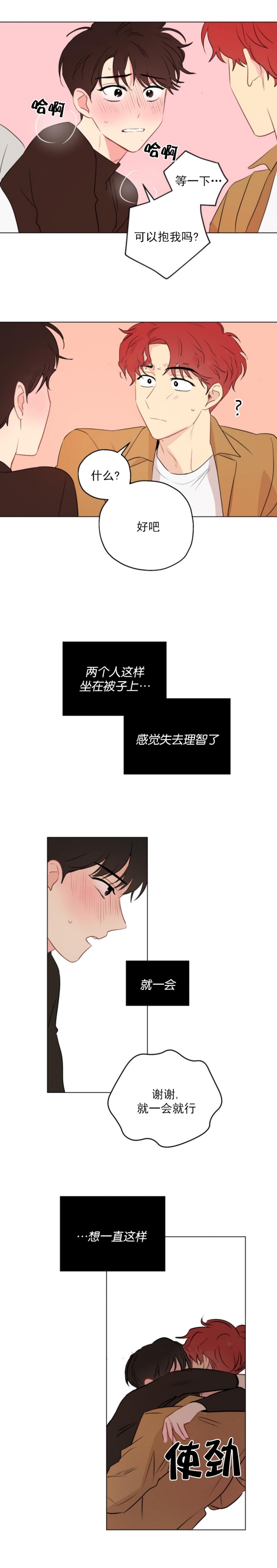 《奇怪的梦境》漫画最新章节第11话免费下拉式在线观看章节第【7】张图片