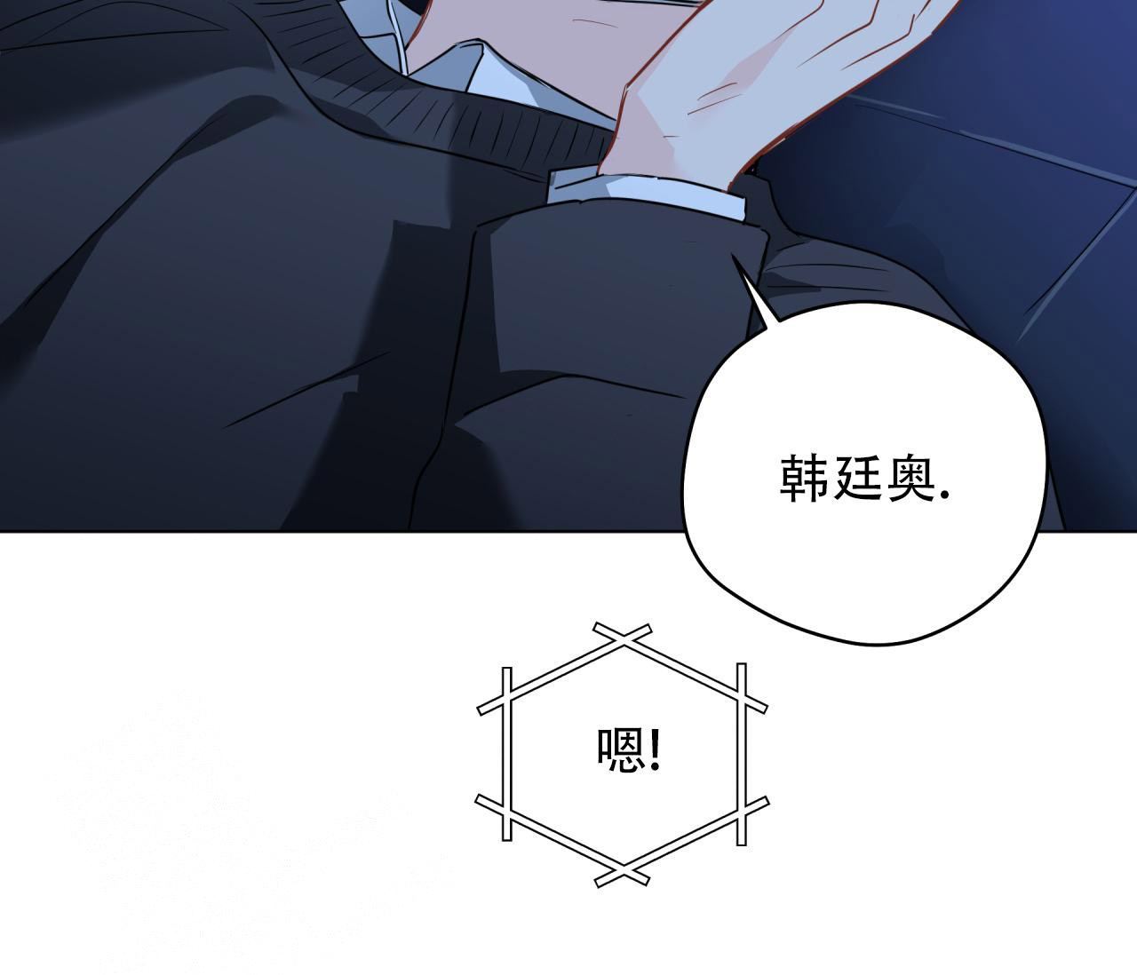 《奇怪的梦境》漫画最新章节第133话免费下拉式在线观看章节第【12】张图片