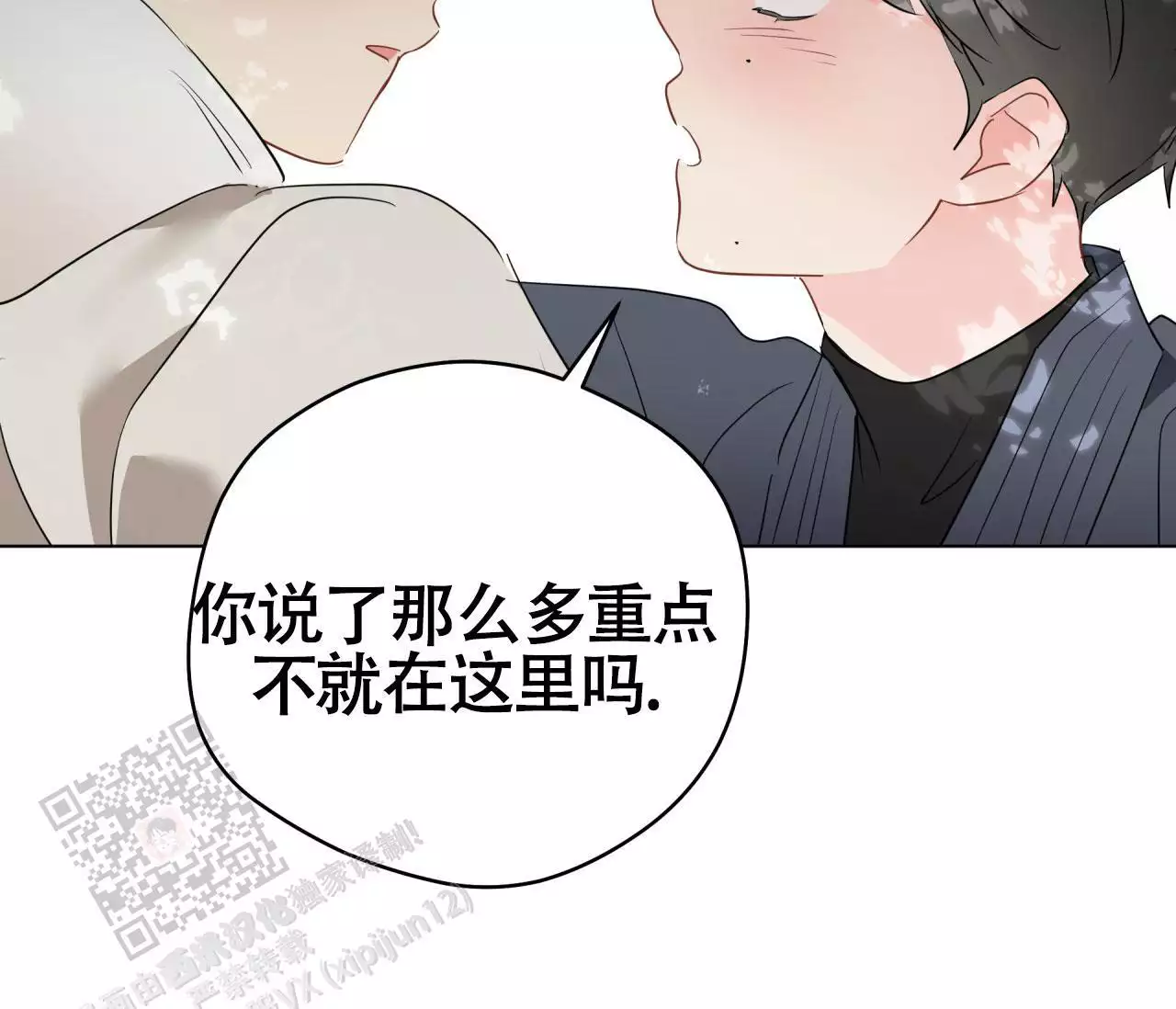 《奇怪的梦境》漫画最新章节第138话免费下拉式在线观看章节第【85】张图片