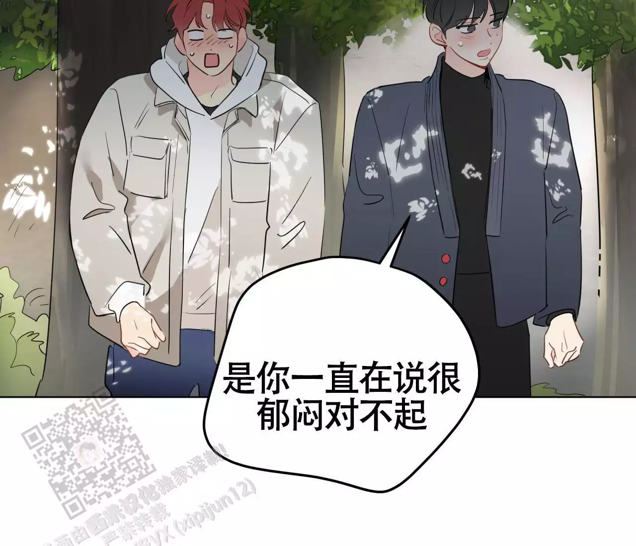 《奇怪的梦境》漫画最新章节第138话免费下拉式在线观看章节第【95】张图片