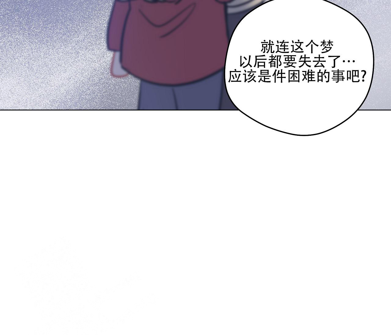 《奇怪的梦境》漫画最新章节第116话免费下拉式在线观看章节第【19】张图片