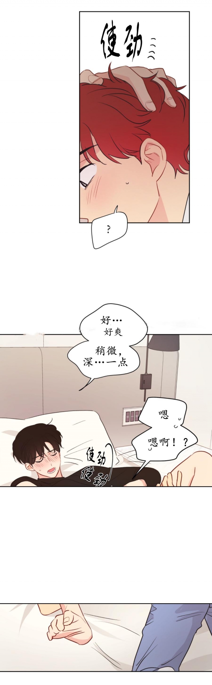 《奇怪的梦境》漫画最新章节第14话免费下拉式在线观看章节第【1】张图片