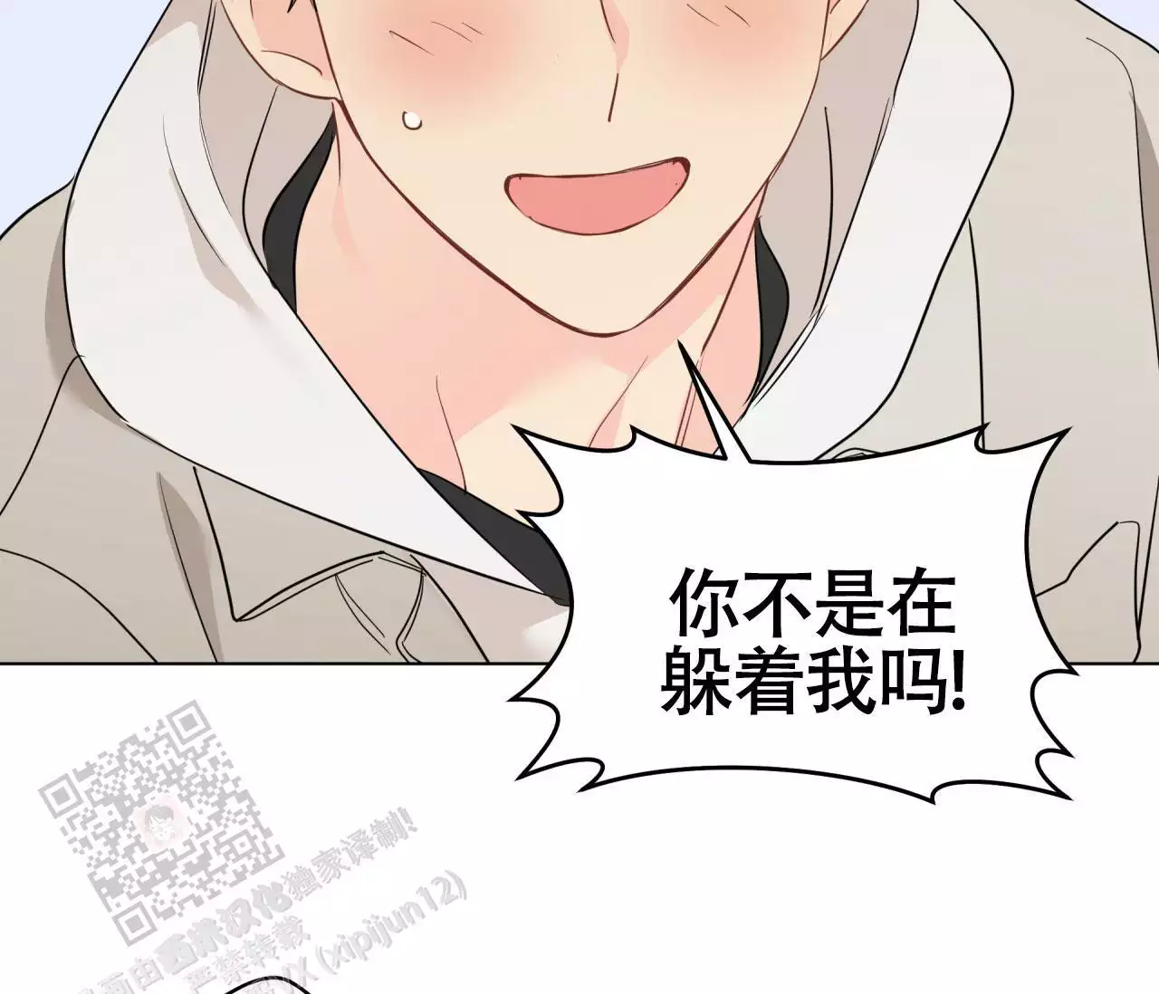 《奇怪的梦境》漫画最新章节第138话免费下拉式在线观看章节第【31】张图片