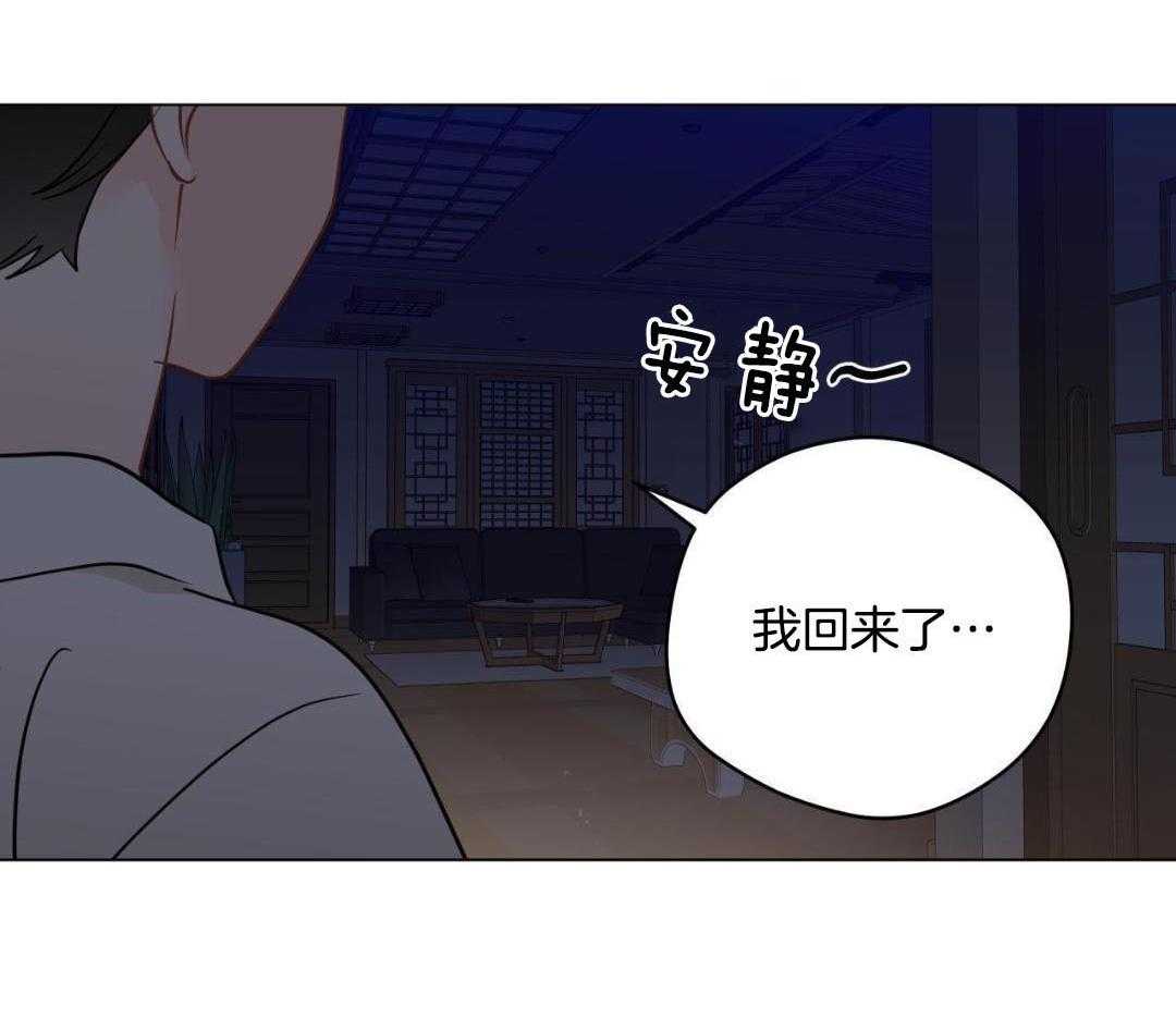 《奇怪的梦境》漫画最新章节第124话免费下拉式在线观看章节第【30】张图片