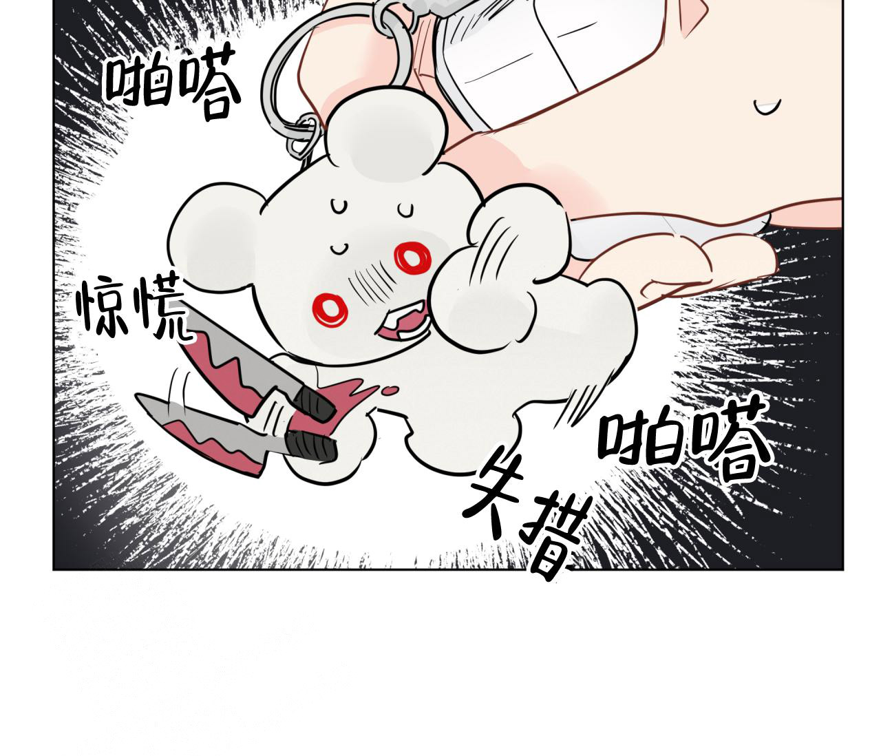 《奇怪的梦境》漫画最新章节第134话免费下拉式在线观看章节第【2】张图片