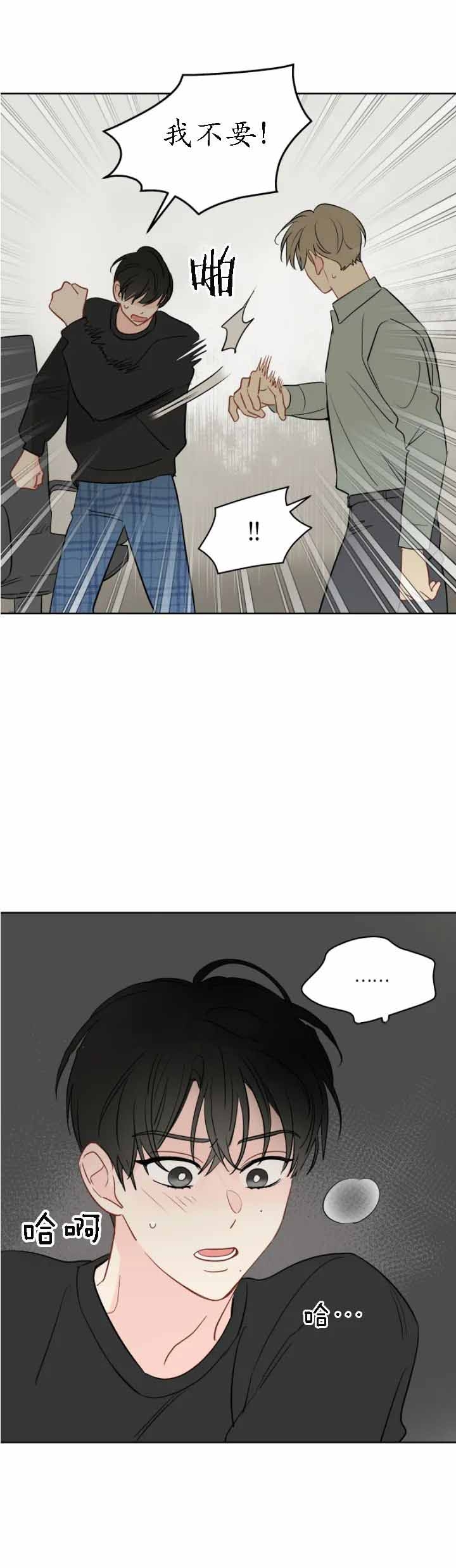 《奇怪的梦境》漫画最新章节第101话免费下拉式在线观看章节第【4】张图片