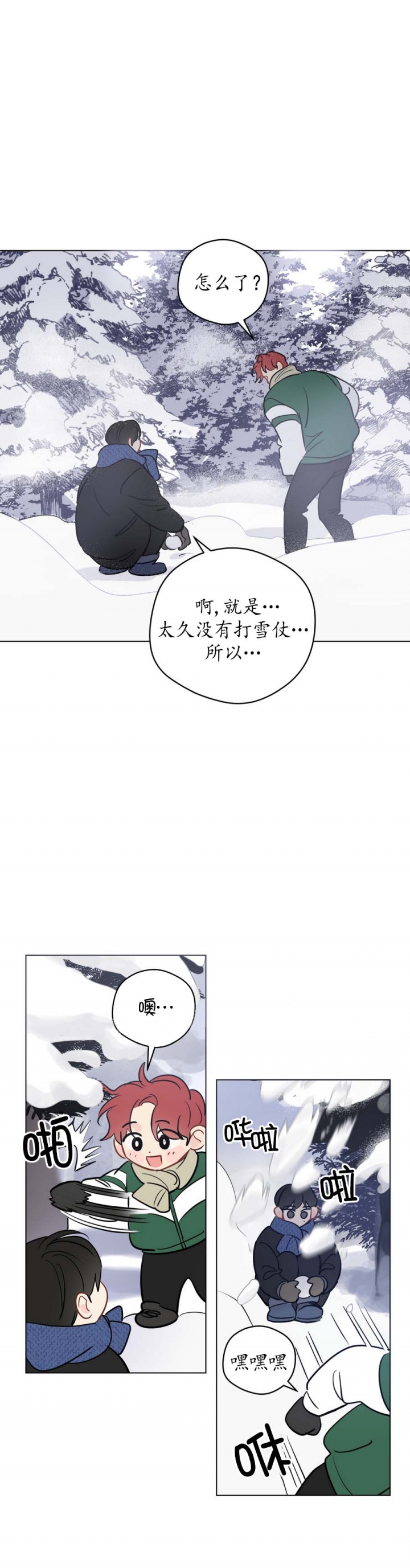 《奇怪的梦境》漫画最新章节第114话免费下拉式在线观看章节第【16】张图片