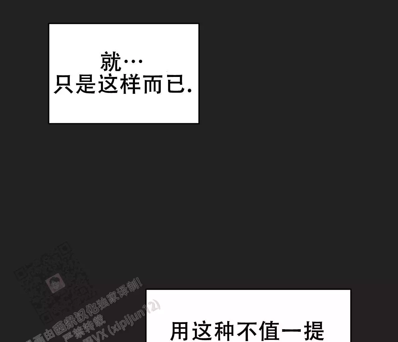 《奇怪的梦境》漫画最新章节第139话免费下拉式在线观看章节第【225】张图片