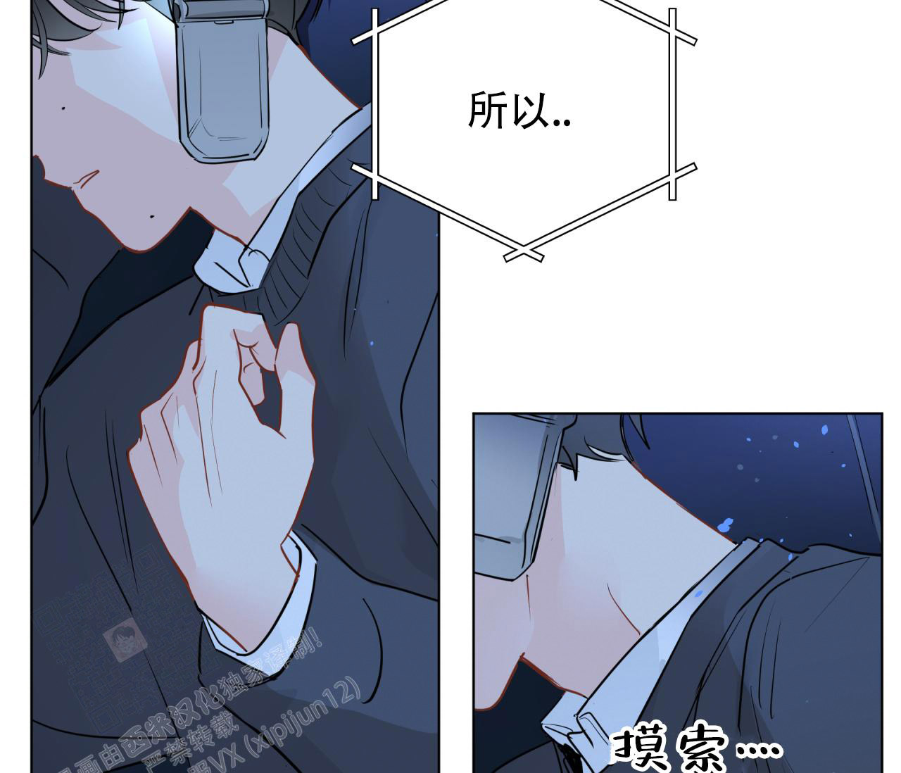 《奇怪的梦境》漫画最新章节第133话免费下拉式在线观看章节第【26】张图片