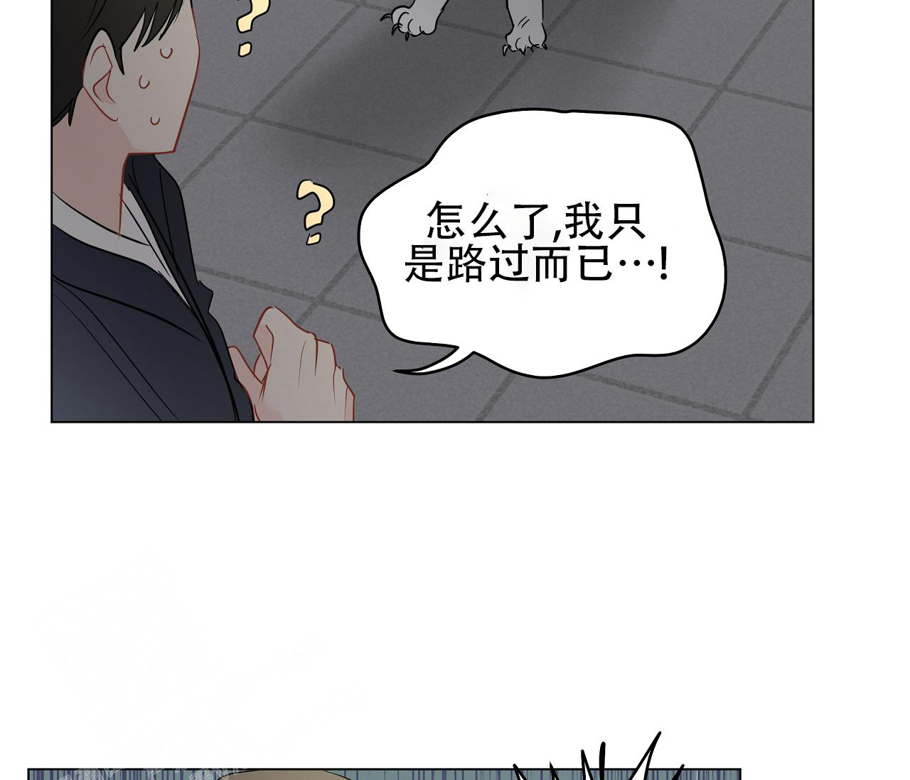 《奇怪的梦境》漫画最新章节第116话免费下拉式在线观看章节第【95】张图片