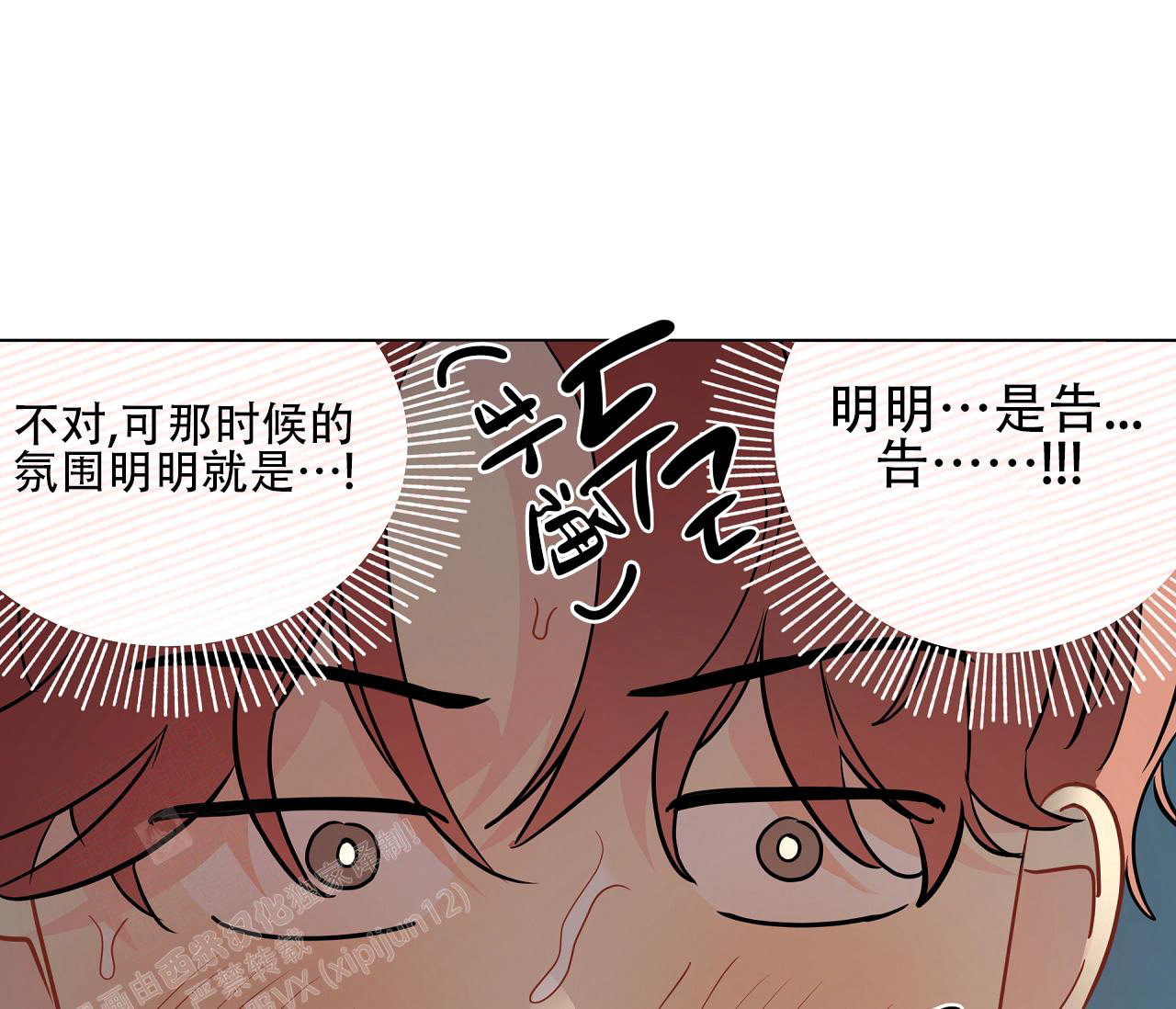 《奇怪的梦境》漫画最新章节第116话免费下拉式在线观看章节第【38】张图片