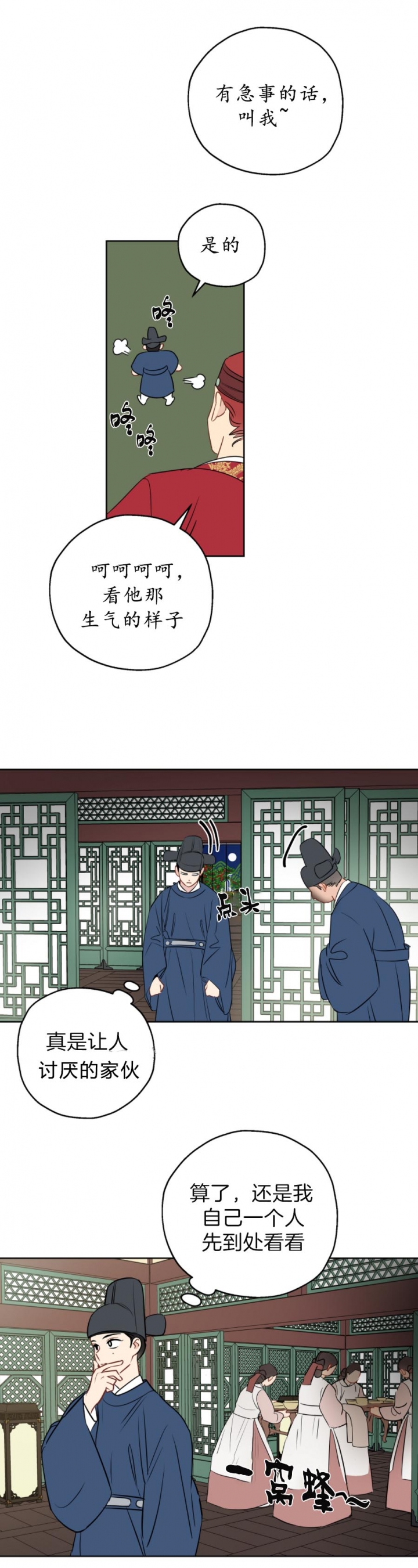 《奇怪的梦境》漫画最新章节第21话免费下拉式在线观看章节第【7】张图片