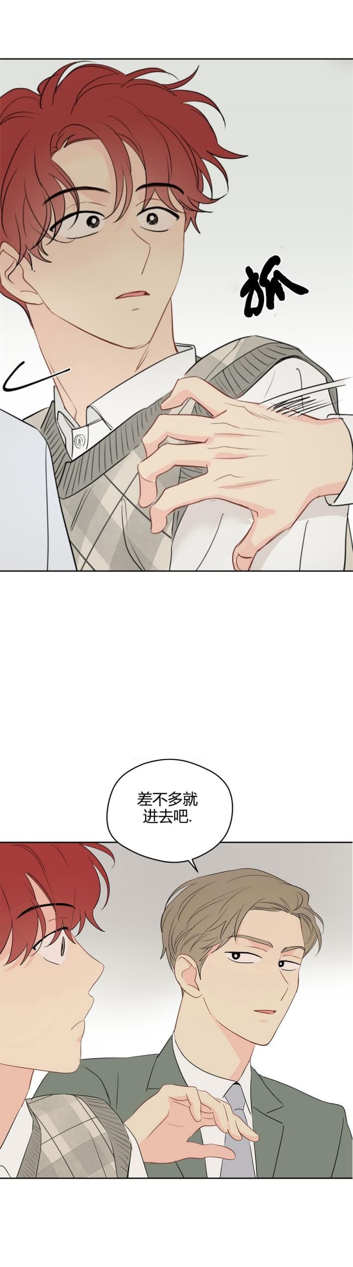 《奇怪的梦境》漫画最新章节第79话免费下拉式在线观看章节第【5】张图片