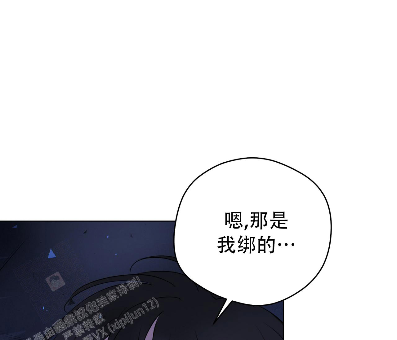 《奇怪的梦境》漫画最新章节第132话免费下拉式在线观看章节第【97】张图片