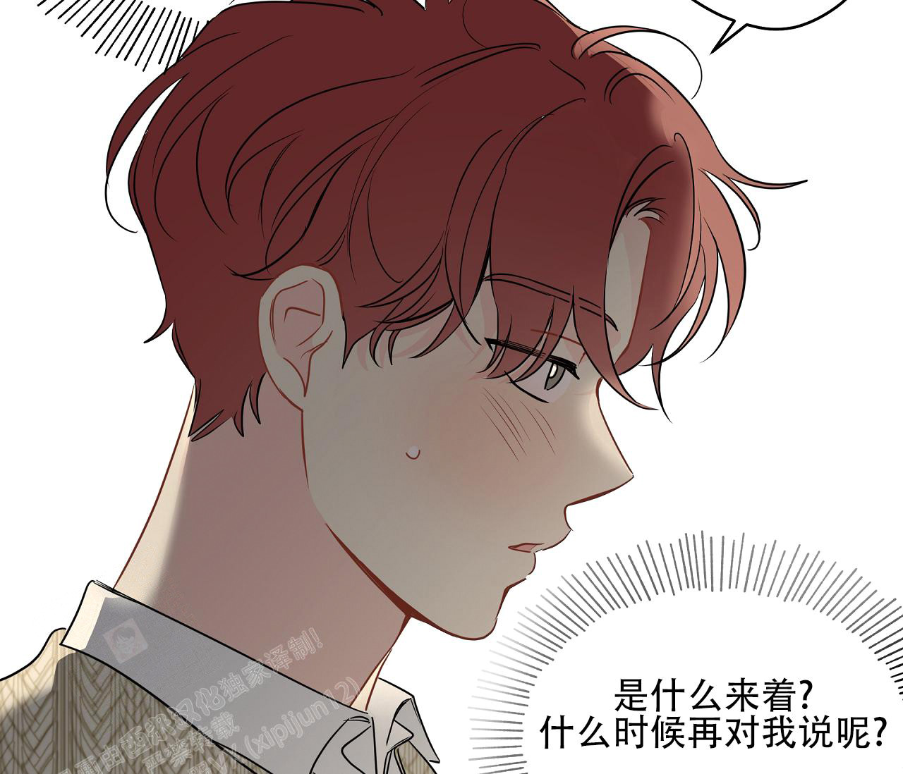 《奇怪的梦境》漫画最新章节第116话免费下拉式在线观看章节第【35】张图片