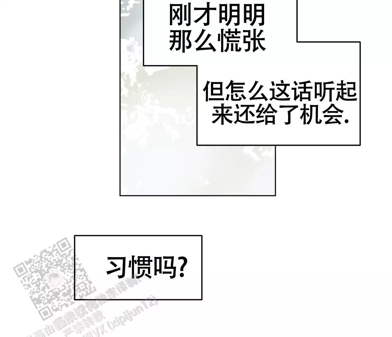 《奇怪的梦境》漫画最新章节第138话免费下拉式在线观看章节第【177】张图片