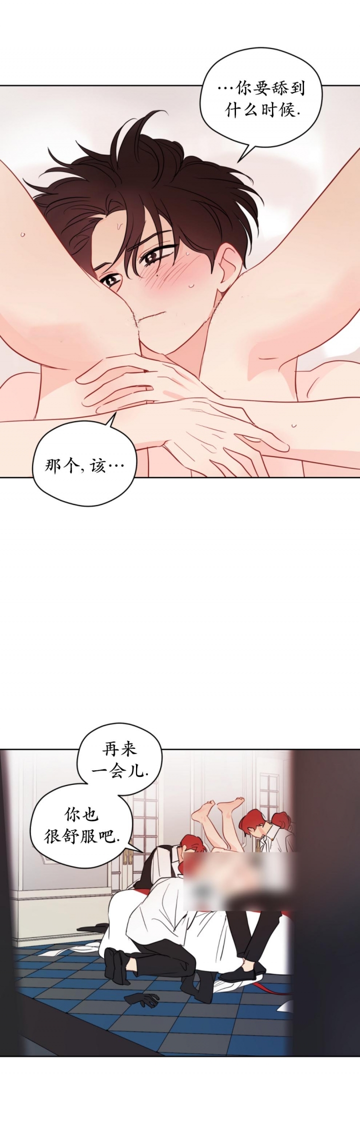 《奇怪的梦境》漫画最新章节第89话免费下拉式在线观看章节第【8】张图片