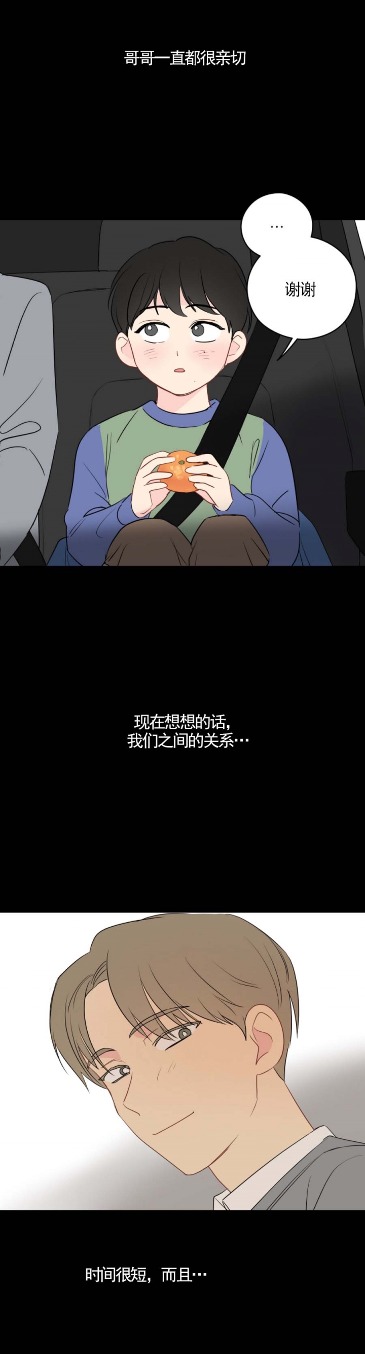 《奇怪的梦境》漫画最新章节第37话免费下拉式在线观看章节第【12】张图片