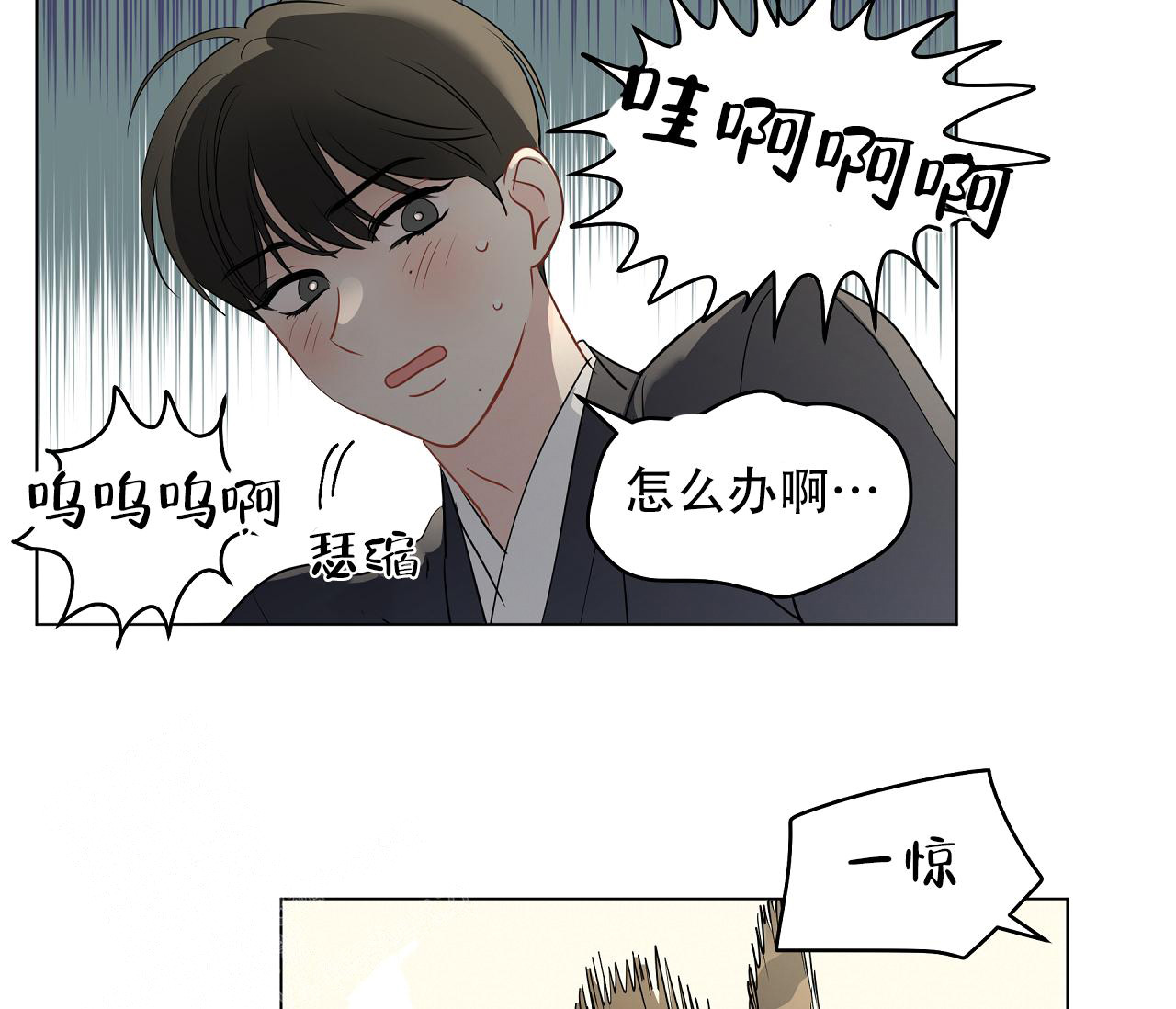 《奇怪的梦境》漫画最新章节第116话免费下拉式在线观看章节第【96】张图片