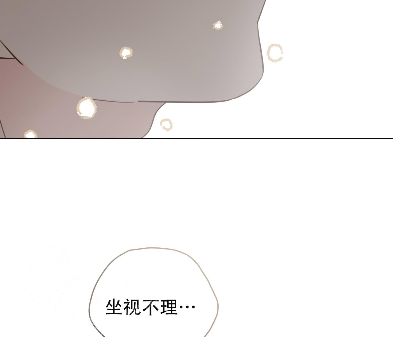 《奇怪的梦境》漫画最新章节第133话免费下拉式在线观看章节第【94】张图片